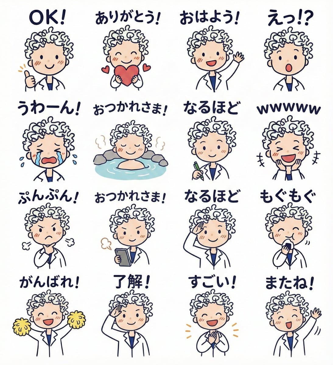 添付画像のイラストをキャラにして。LINEスタンプを作成。表情・ポーズ別・セリフ入で16種類。